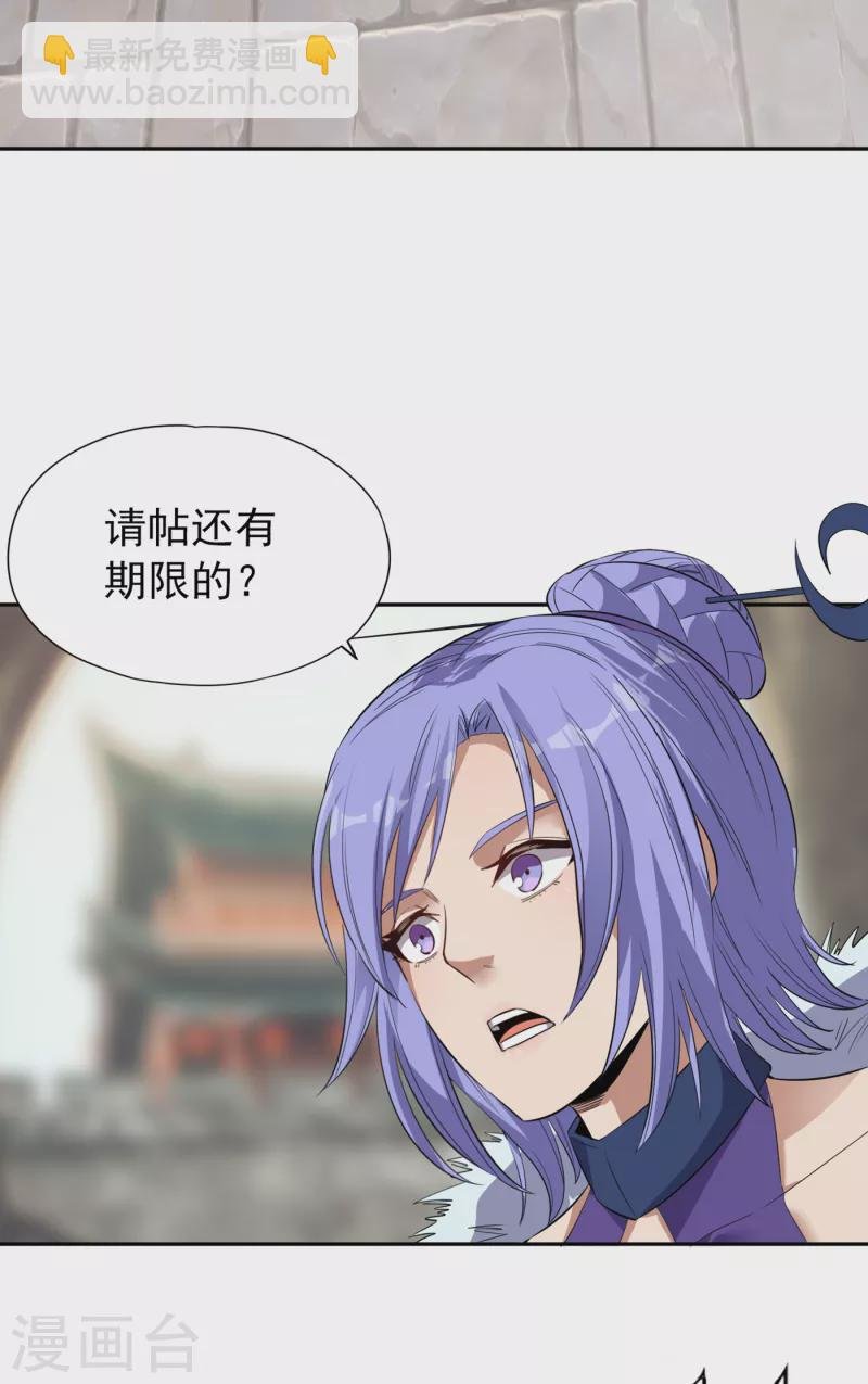 第33话 碧落上清宫