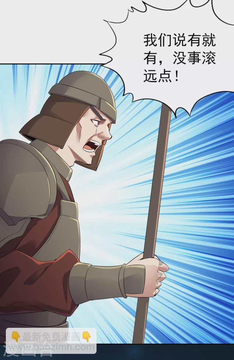 第33话 碧落上清宫