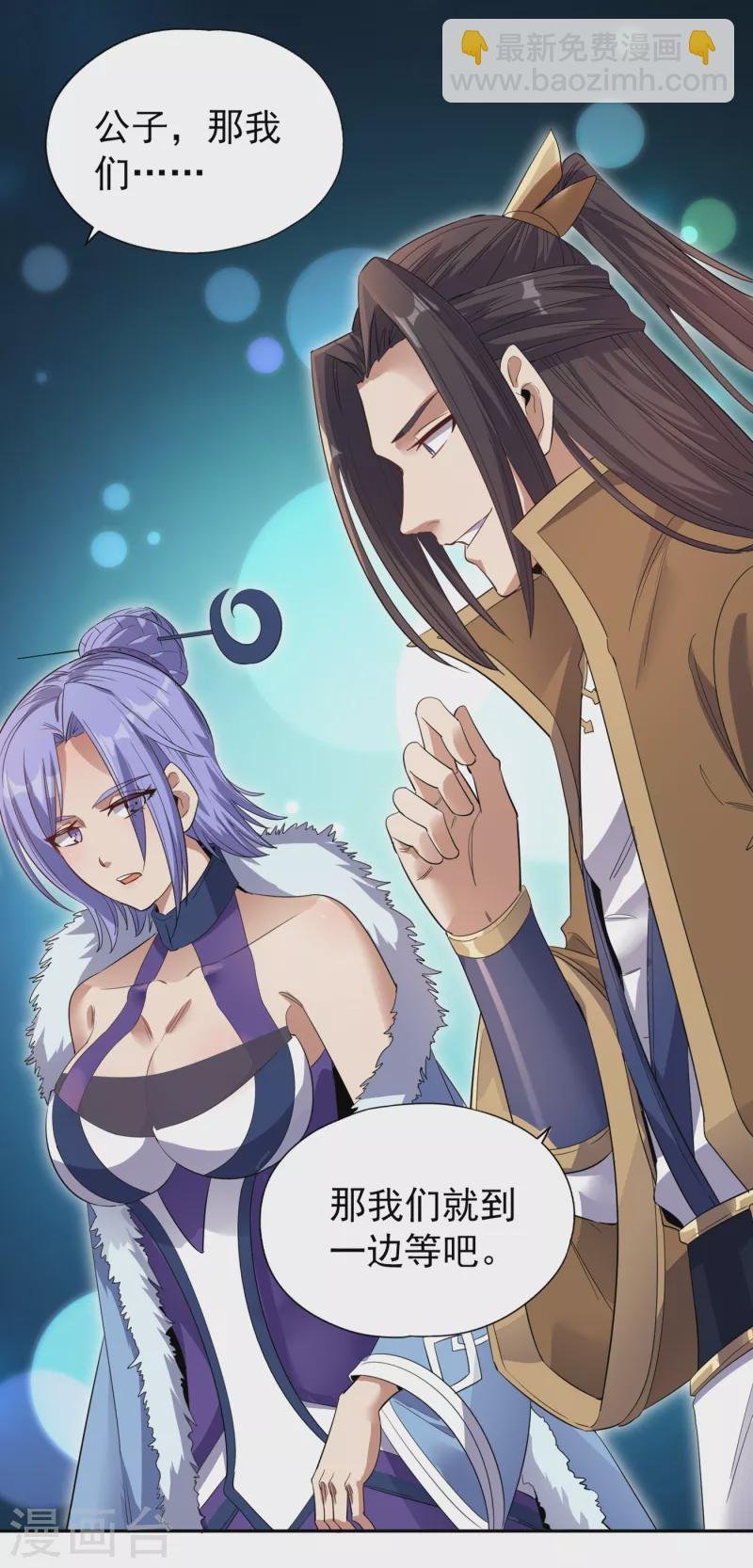 第33话 碧落上清宫