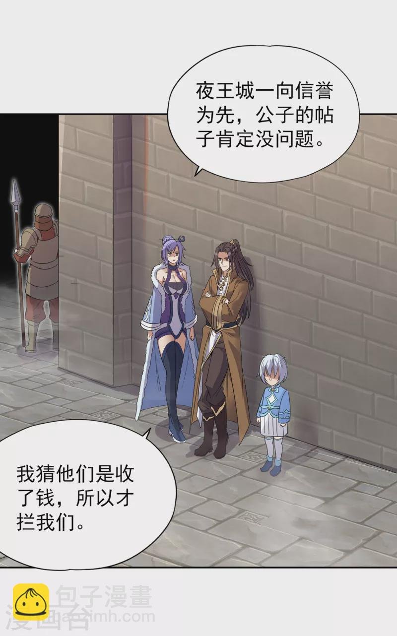 第33话 碧落上清宫