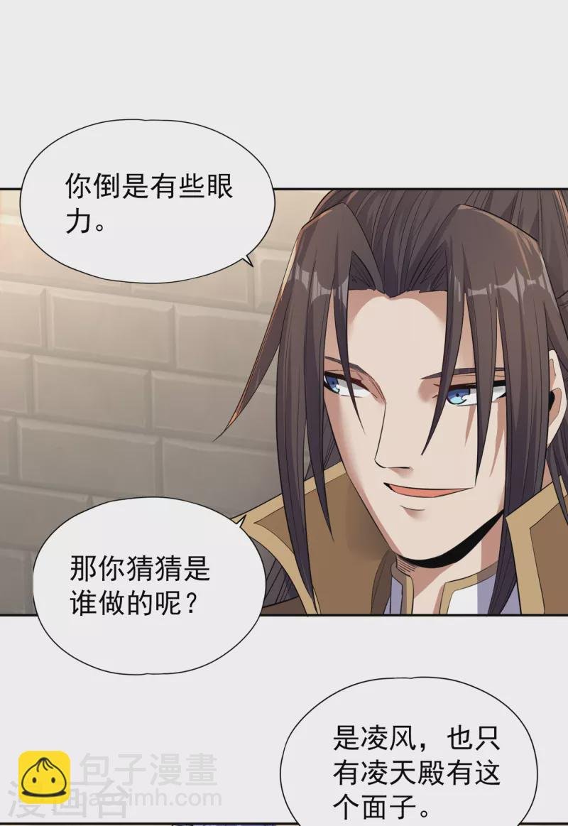 第33话 碧落上清宫
