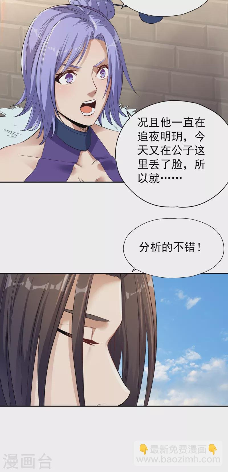 第33话 碧落上清宫