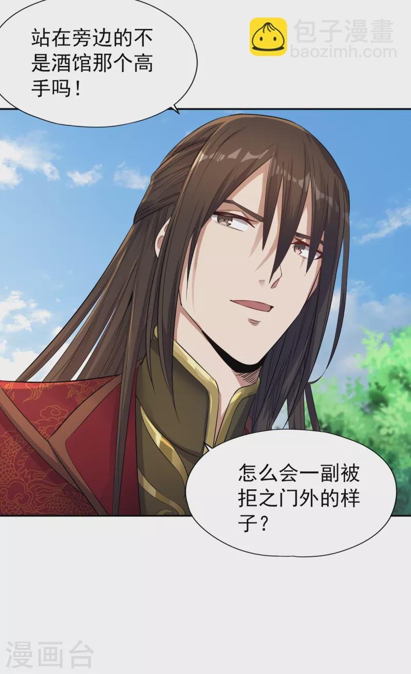 第33话 碧落上清宫