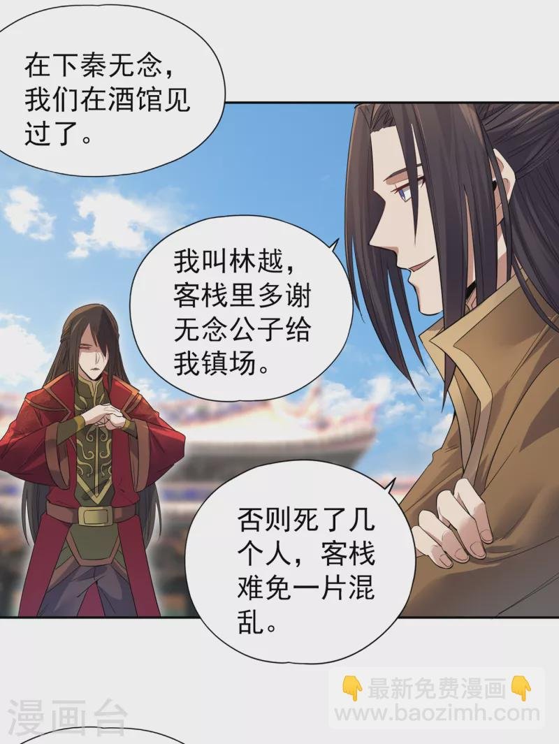 第33话 碧落上清宫