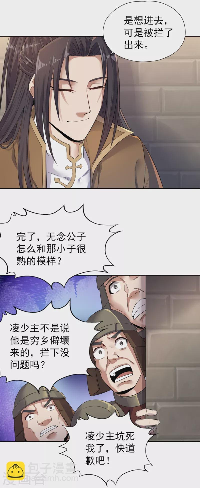 第33话 碧落上清宫