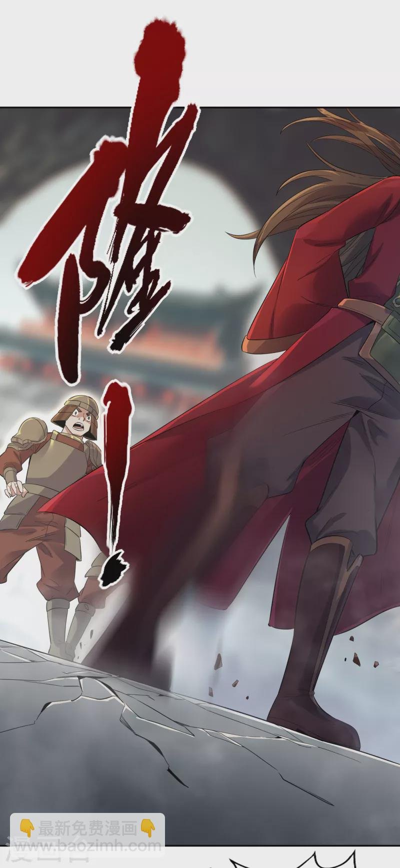 第33话 碧落上清宫