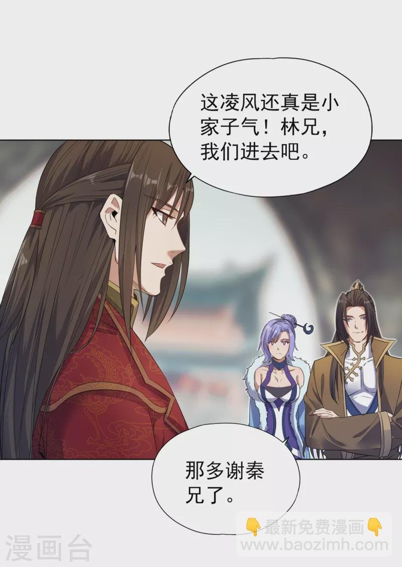 第33话 碧落上清宫