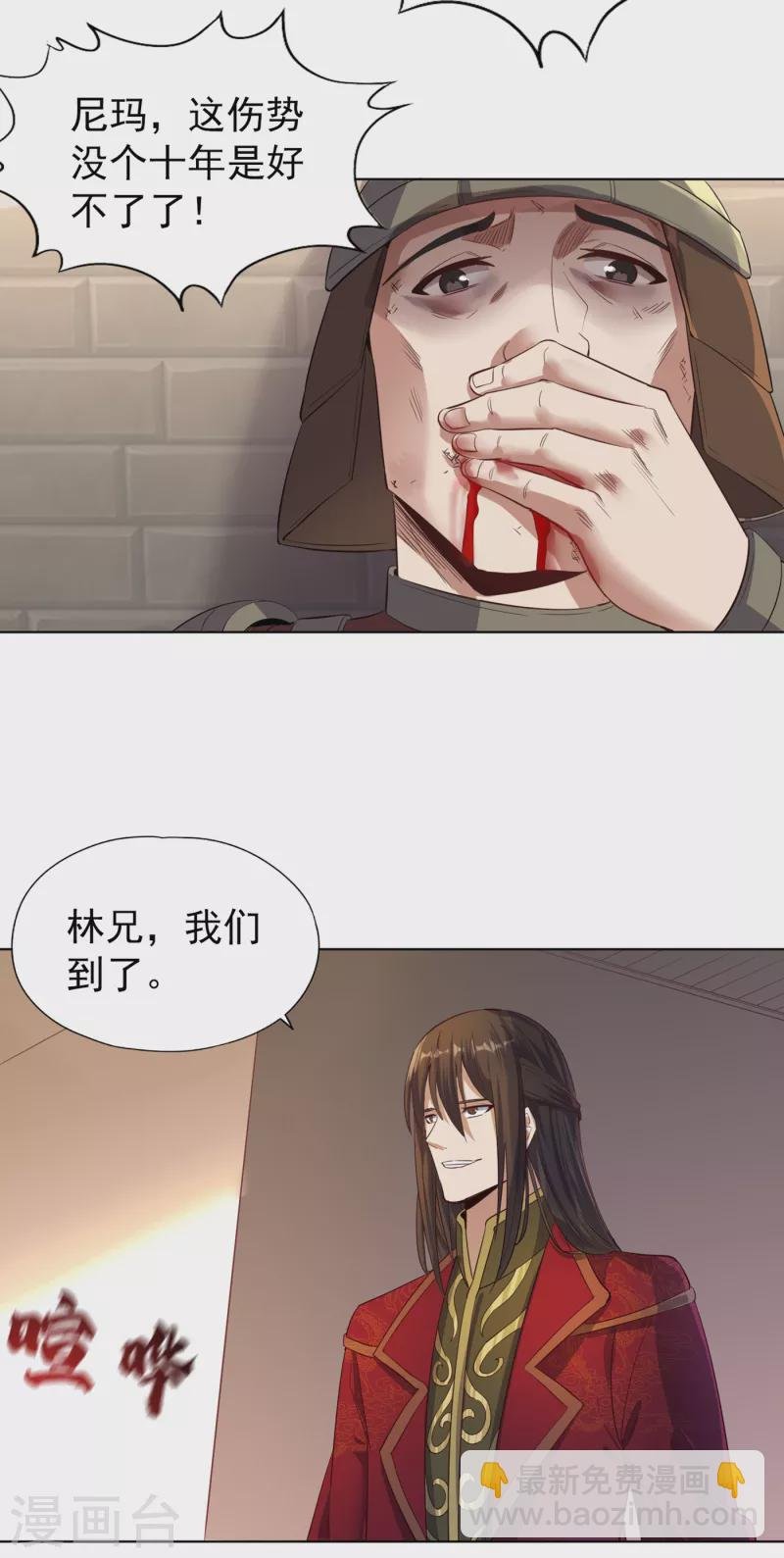 第33话 碧落上清宫