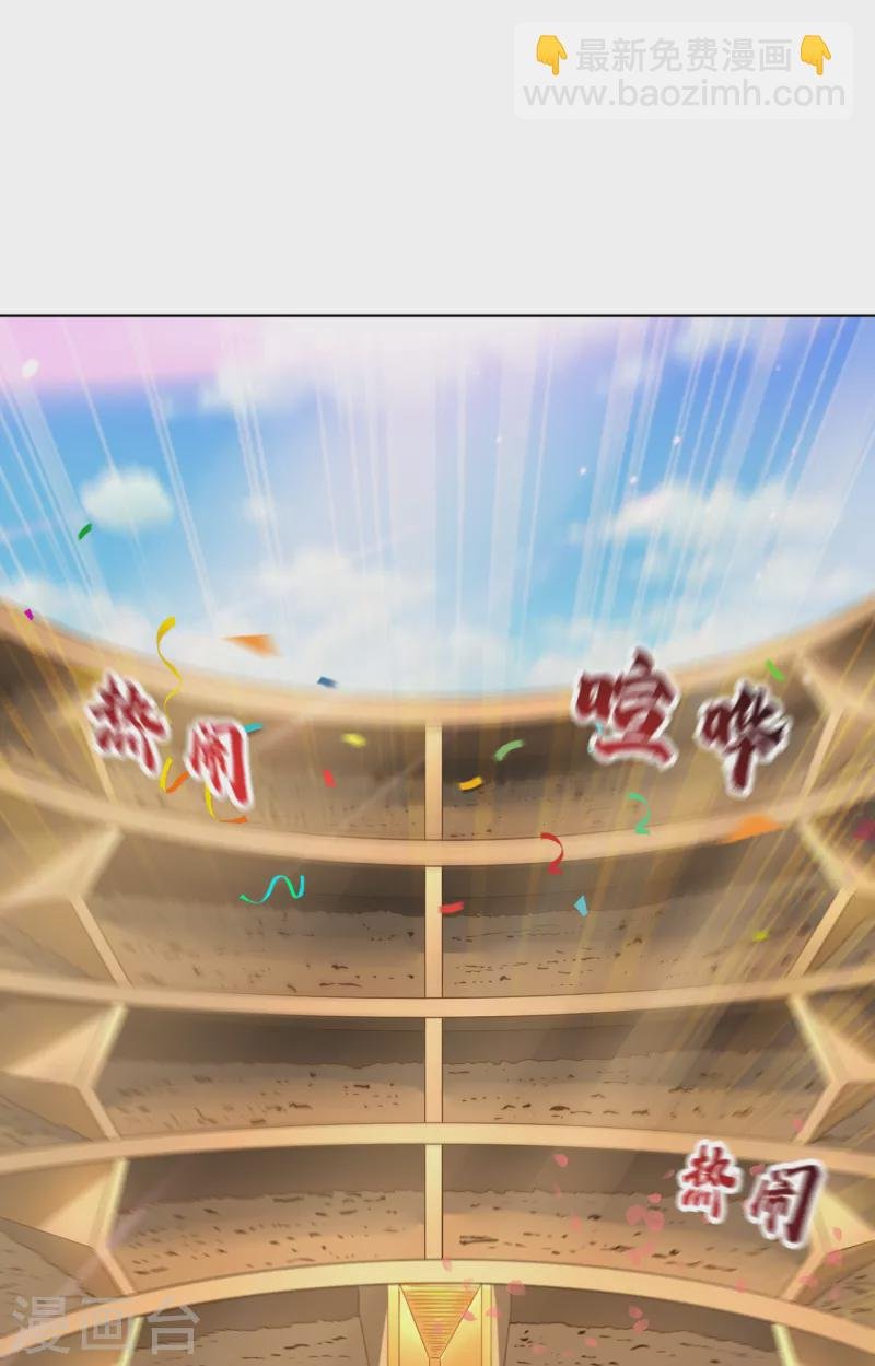 第33话 碧落上清宫