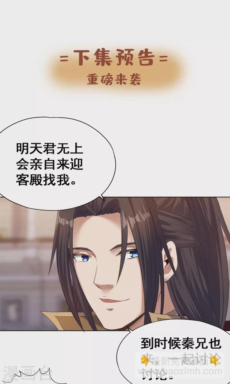 第33话 碧落上清宫