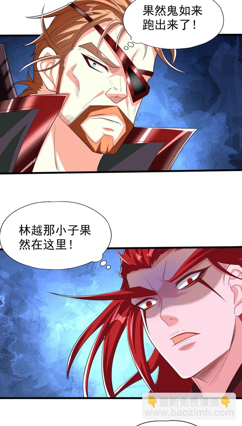 第339话 我陪你下一盘！