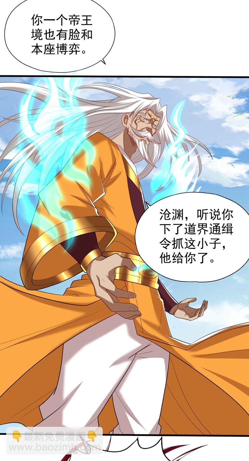 第339话 我陪你下一盘！