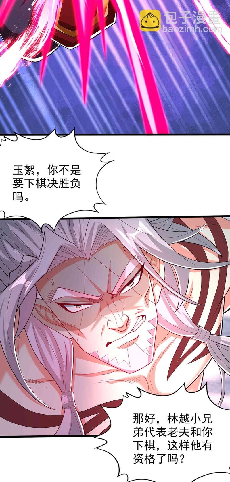 第339话 我陪你下一盘！