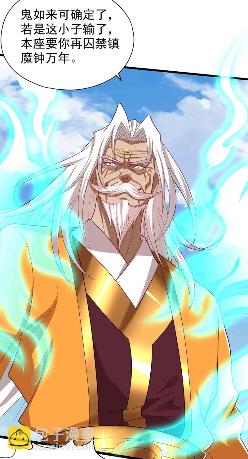 第339话 我陪你下一盘！