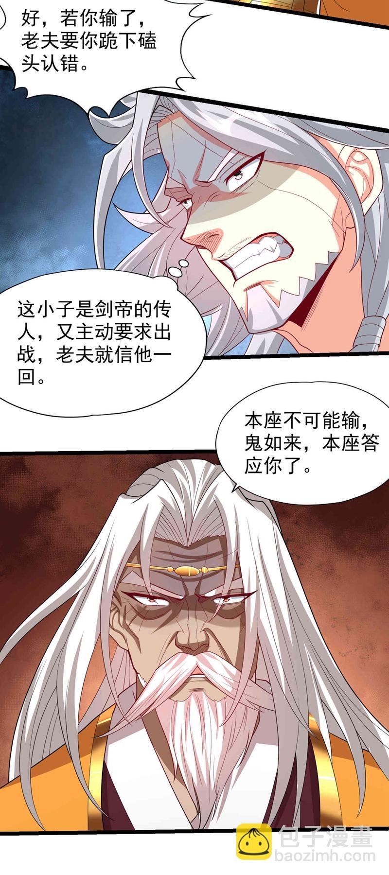 第339话 我陪你下一盘！