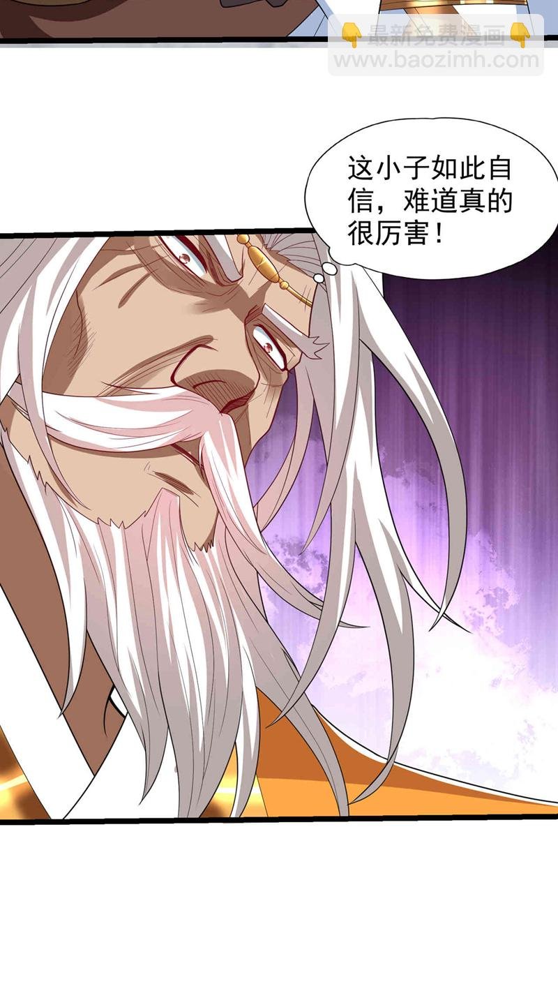 第339话 我陪你下一盘！