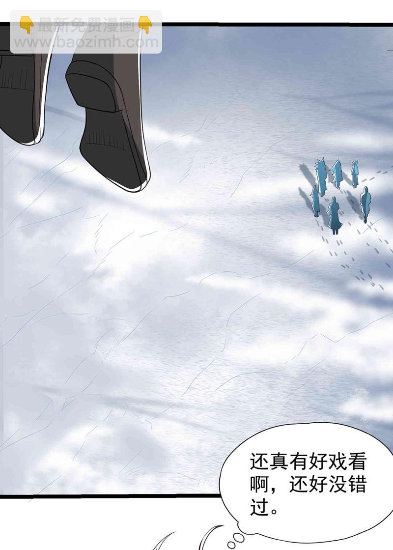 第339话 我陪你下一盘！