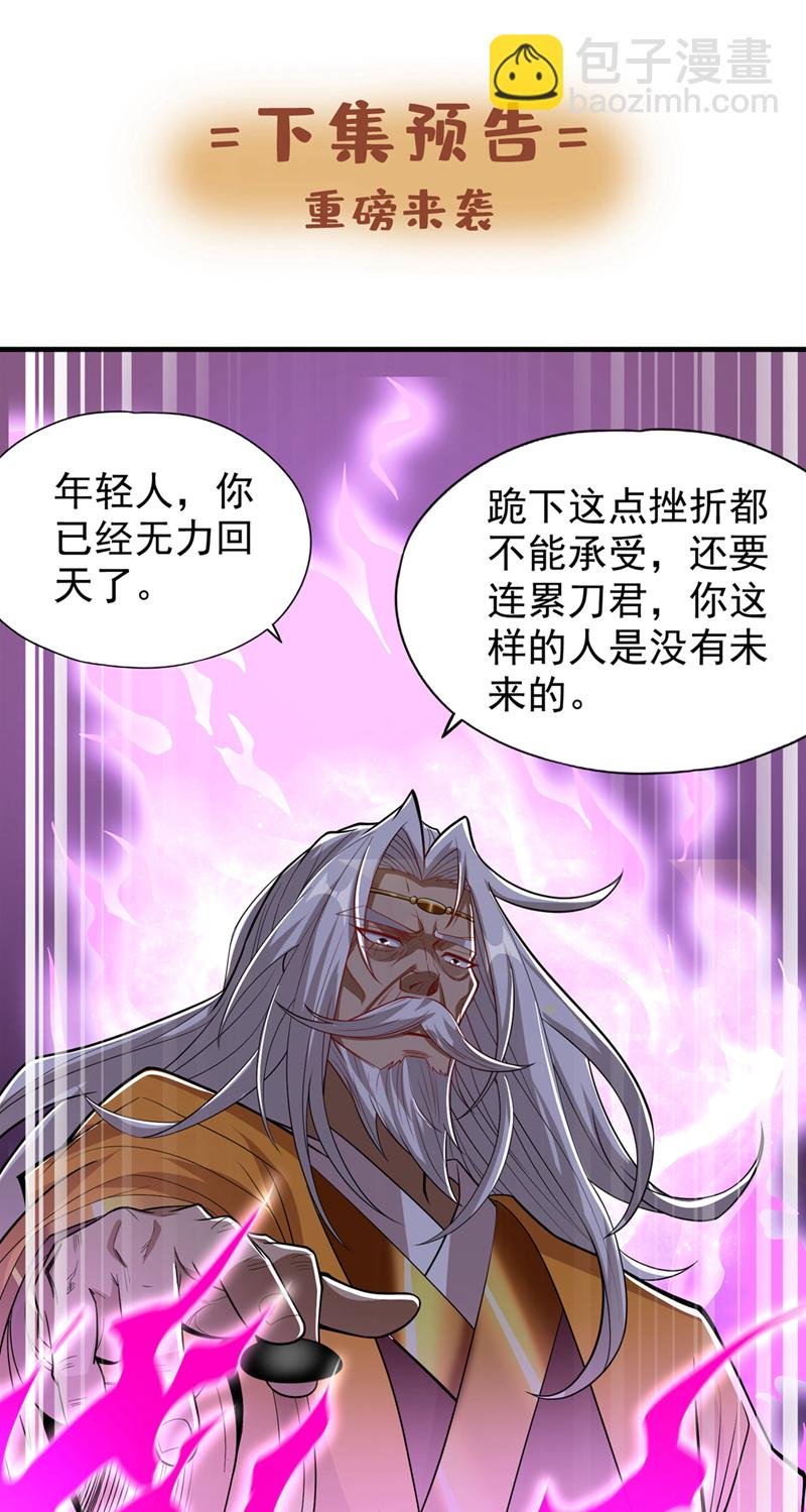 第339话 我陪你下一盘！