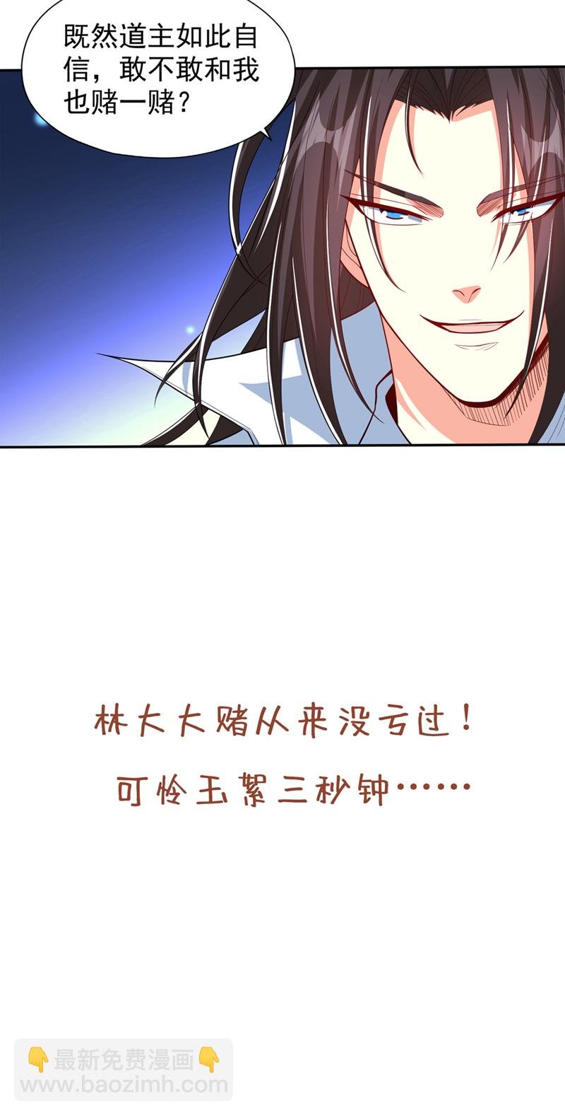 第339话 我陪你下一盘！