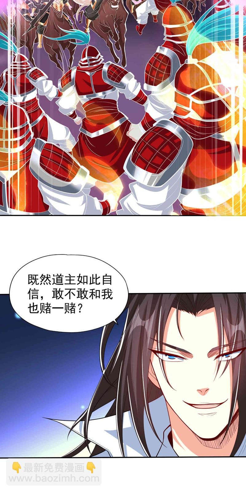 第340话 你已经输了！