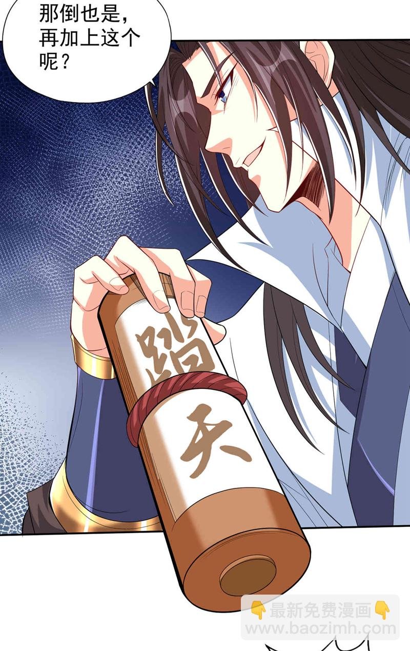第340话 你已经输了！