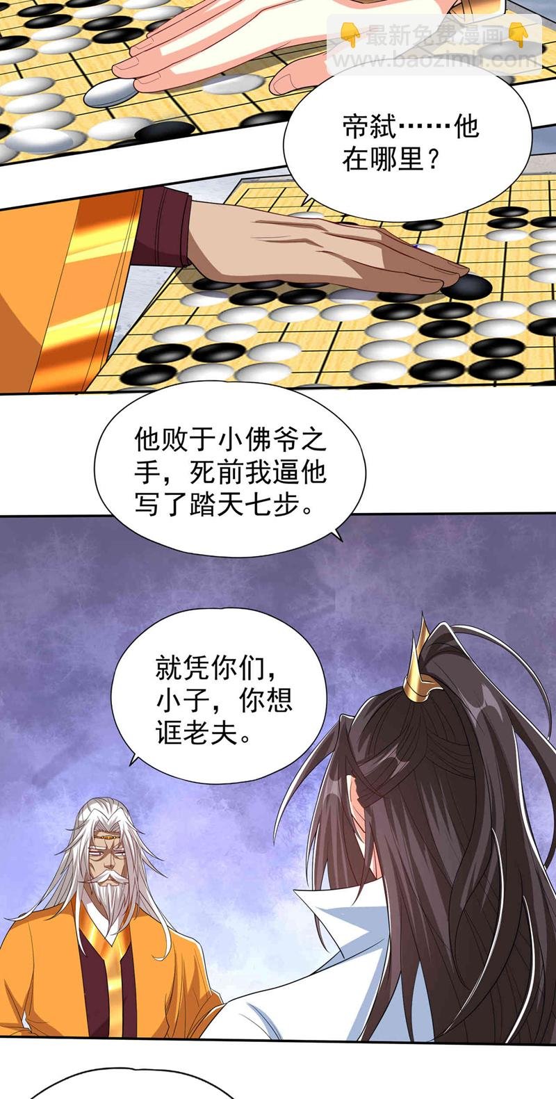第340话 你已经输了！