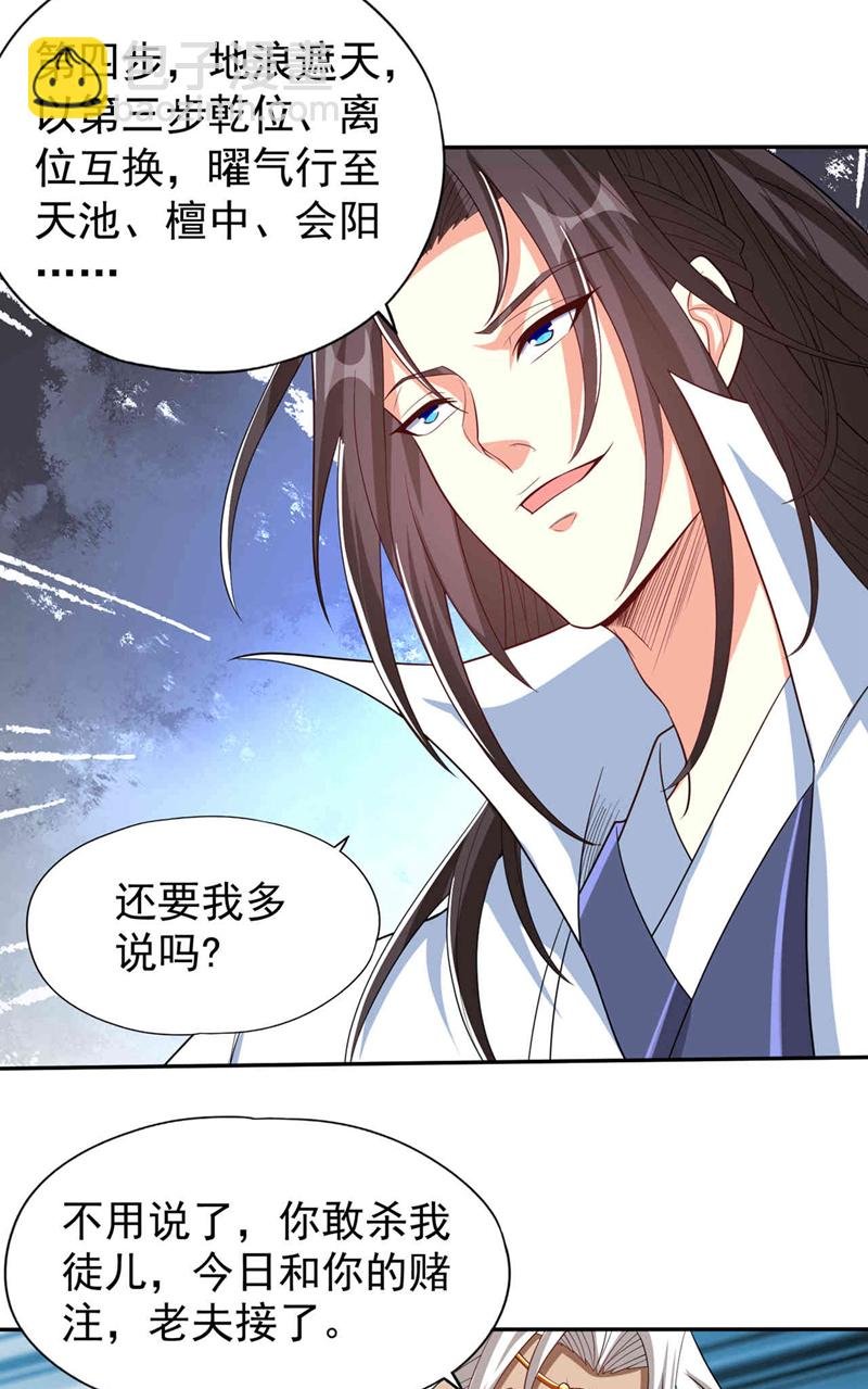 第340话 你已经输了！