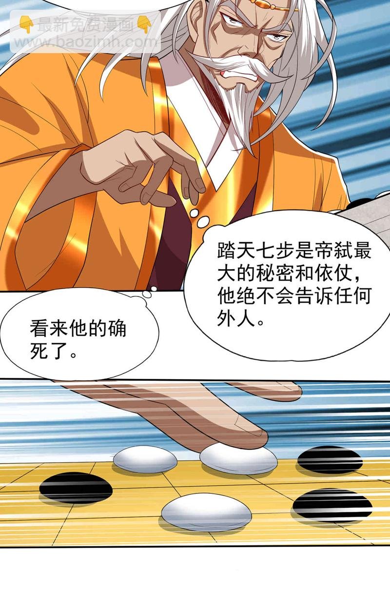 第340话 你已经输了！