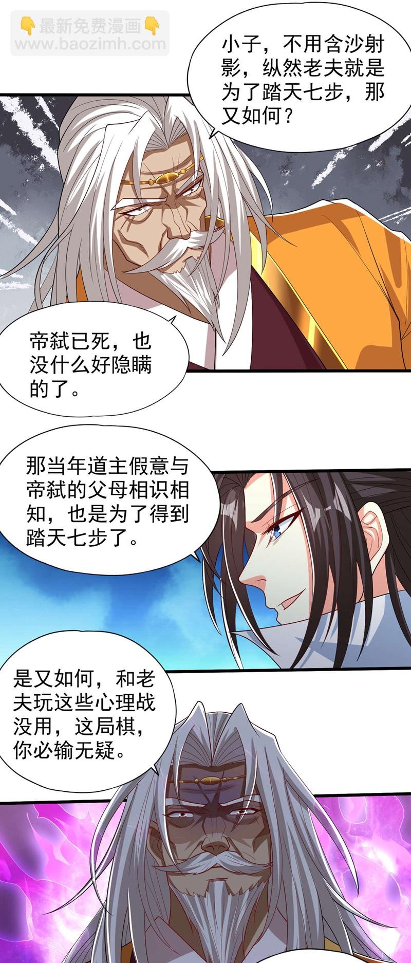 第340话 你已经输了！