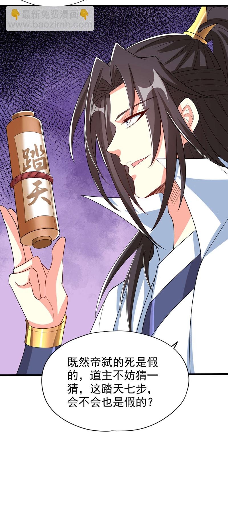 第340话 你已经输了！