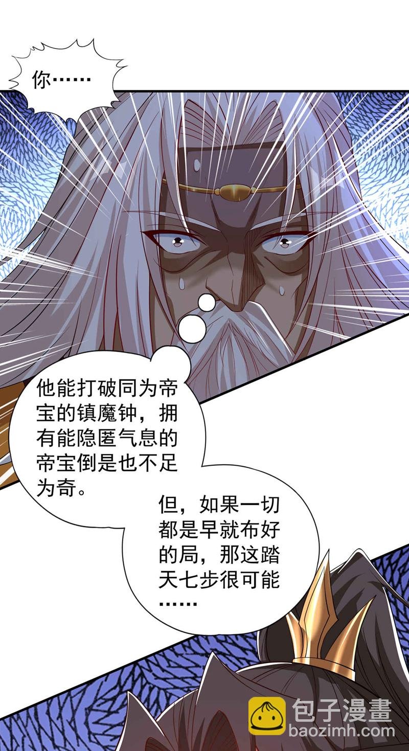 第340话 你已经输了！