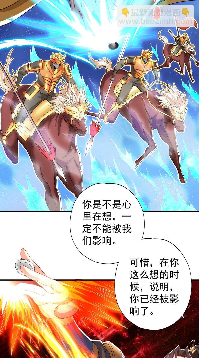 第340话 你已经输了！