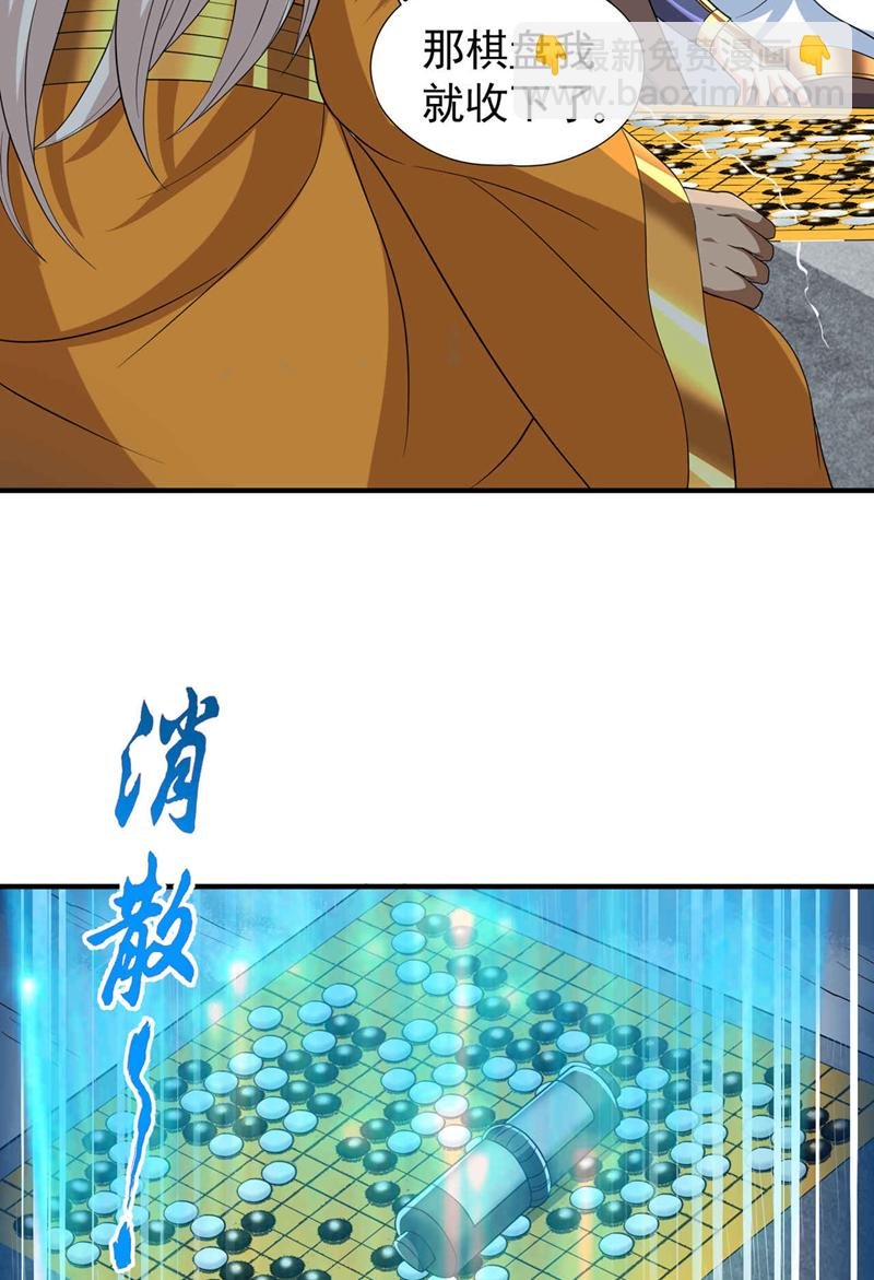 第340话 你已经输了！