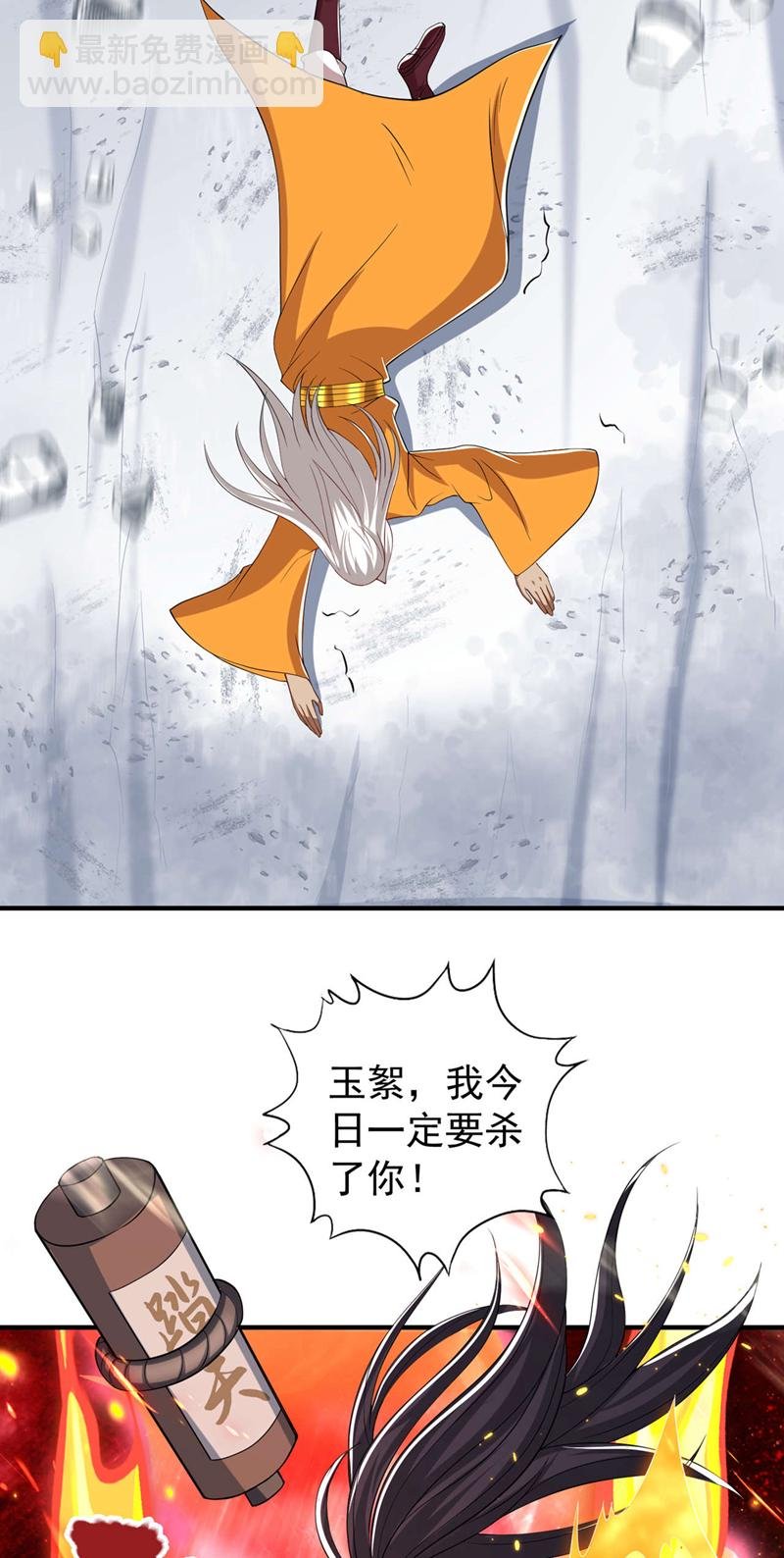 第340话 你已经输了！