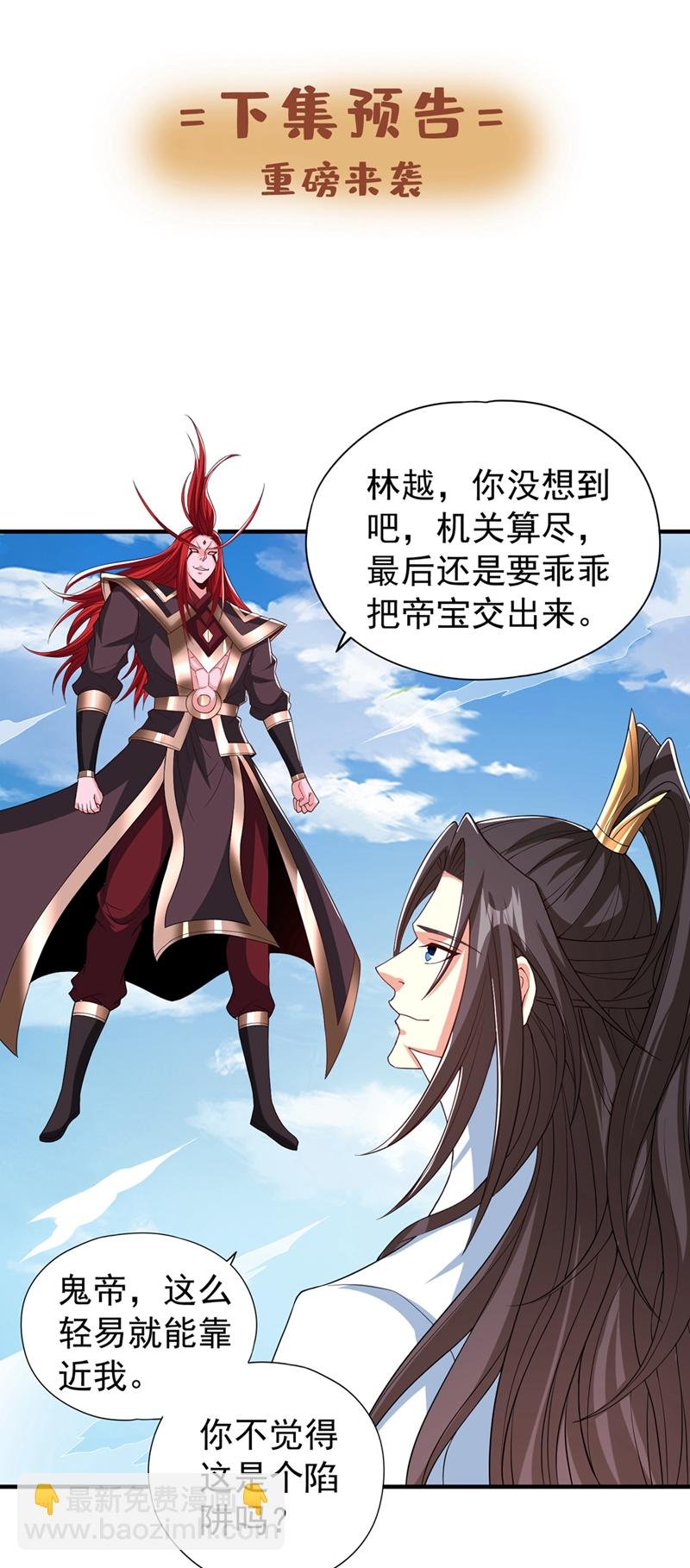 第340话 你已经输了！