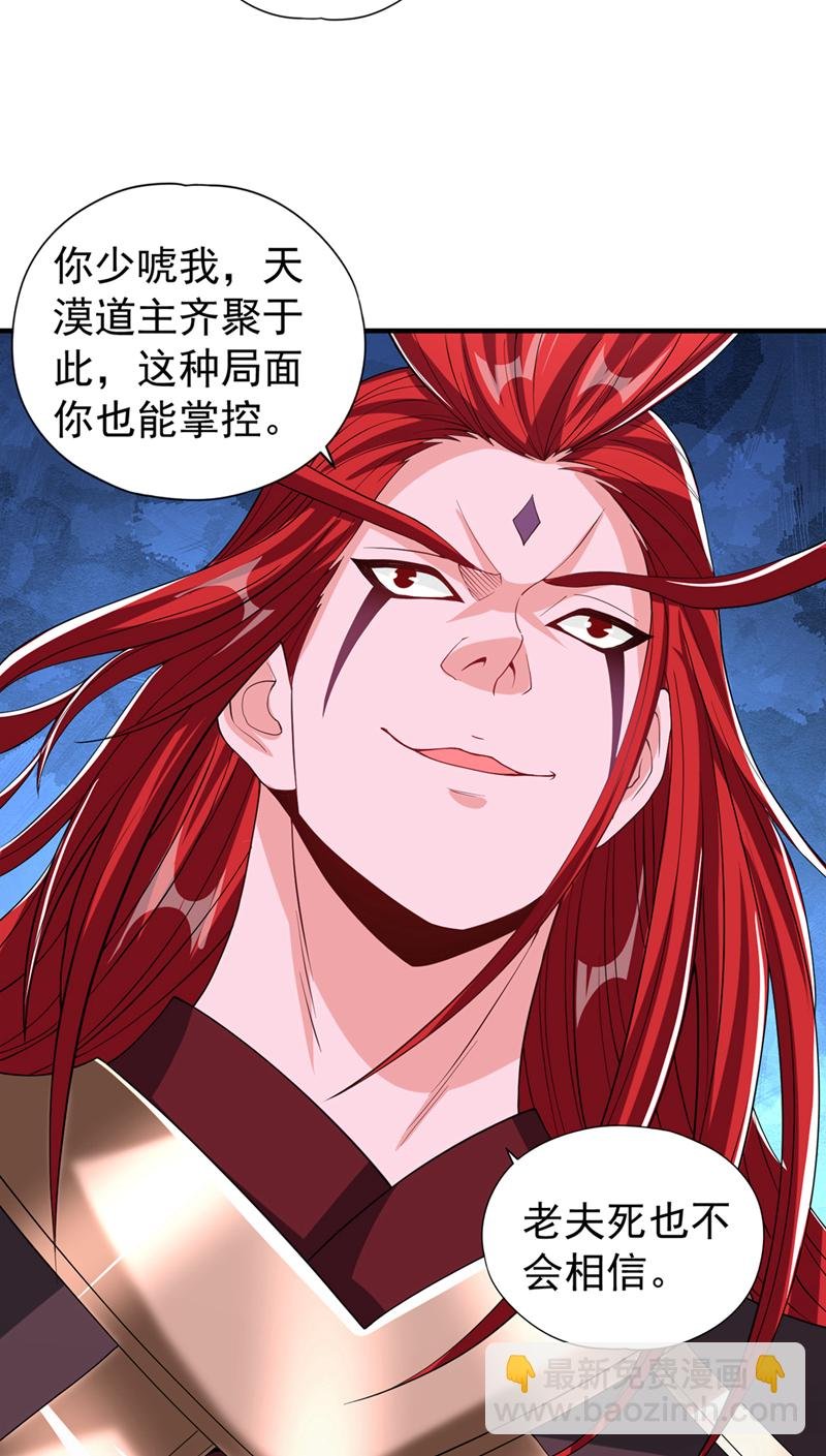 第340话 你已经输了！