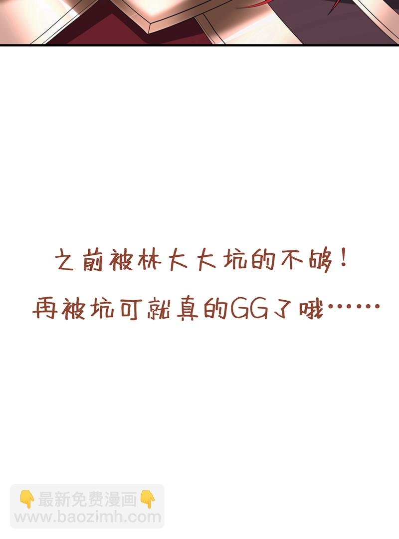 第340话 你已经输了！