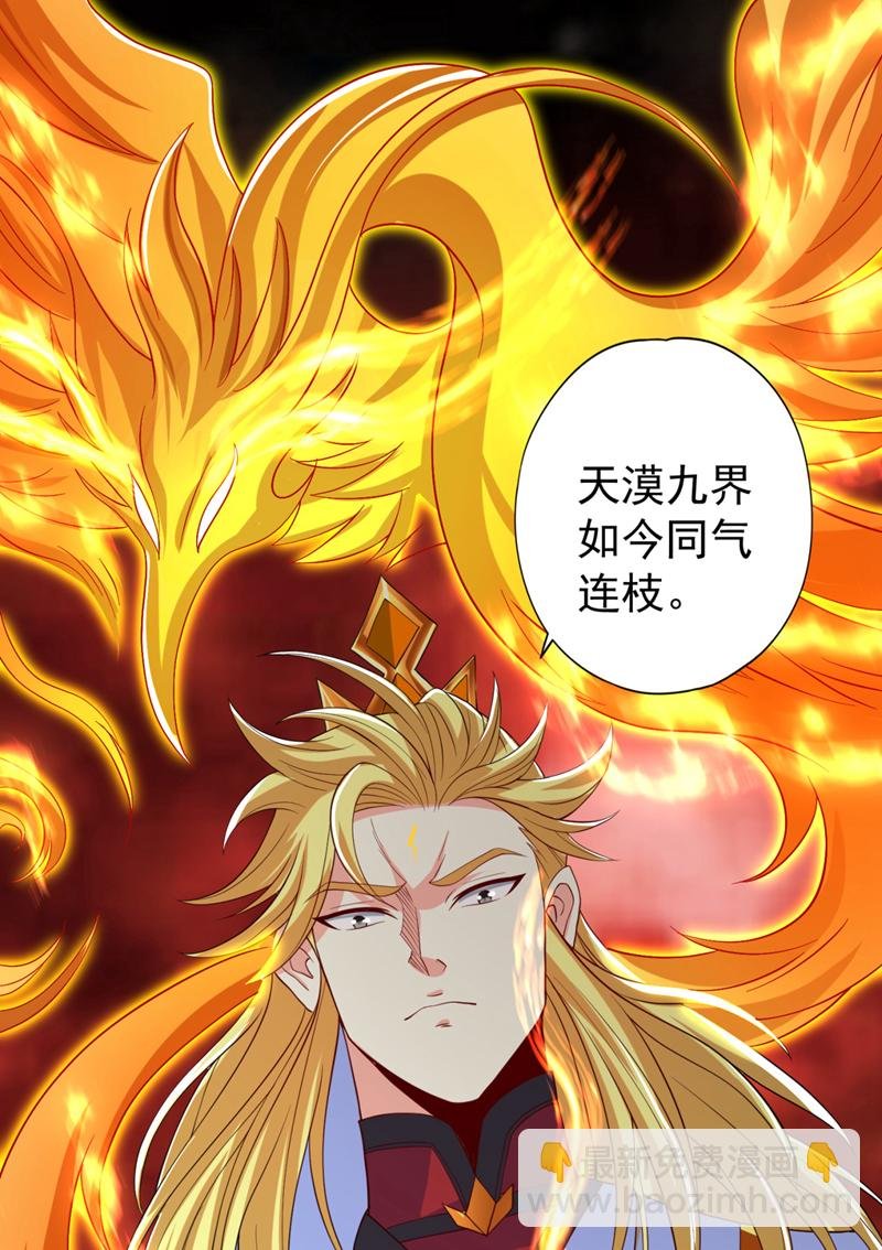 第341话 不怕这是个陷阱吗？
