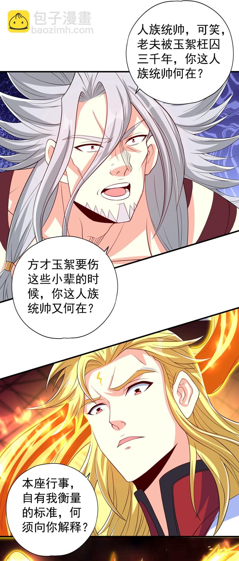 第341话 不怕这是个陷阱吗？