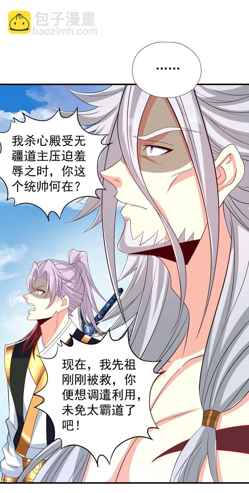 第341话 不怕这是个陷阱吗？