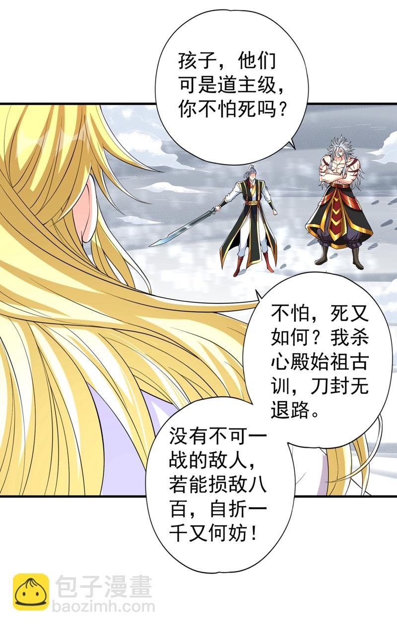 第341话 不怕这是个陷阱吗？