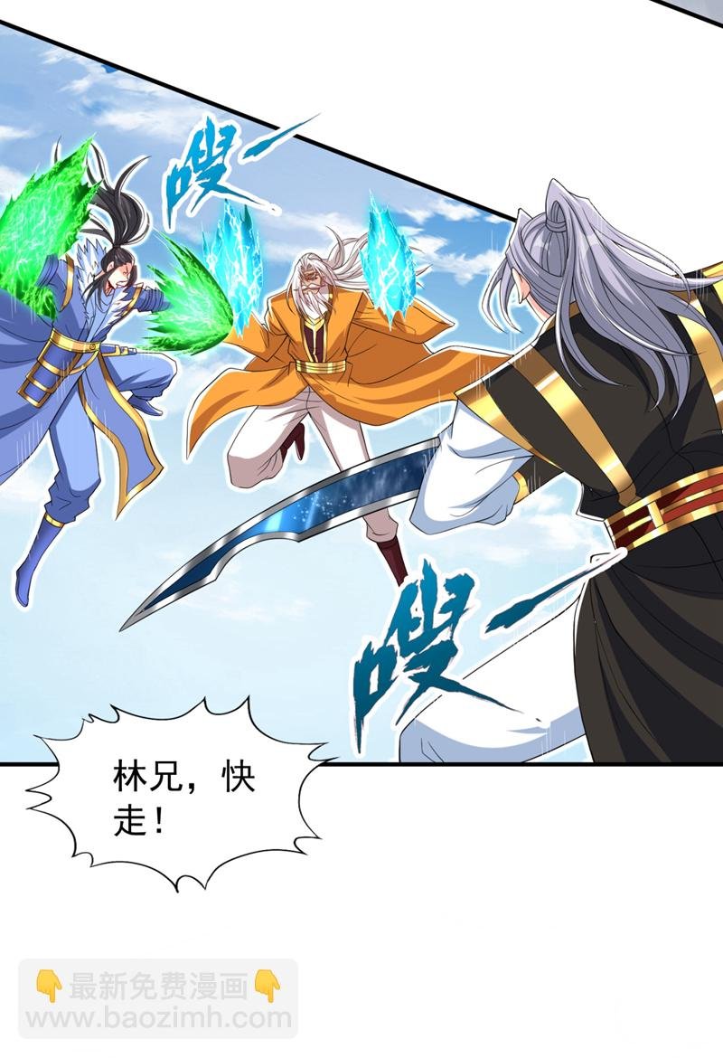 第341话 不怕这是个陷阱吗？
