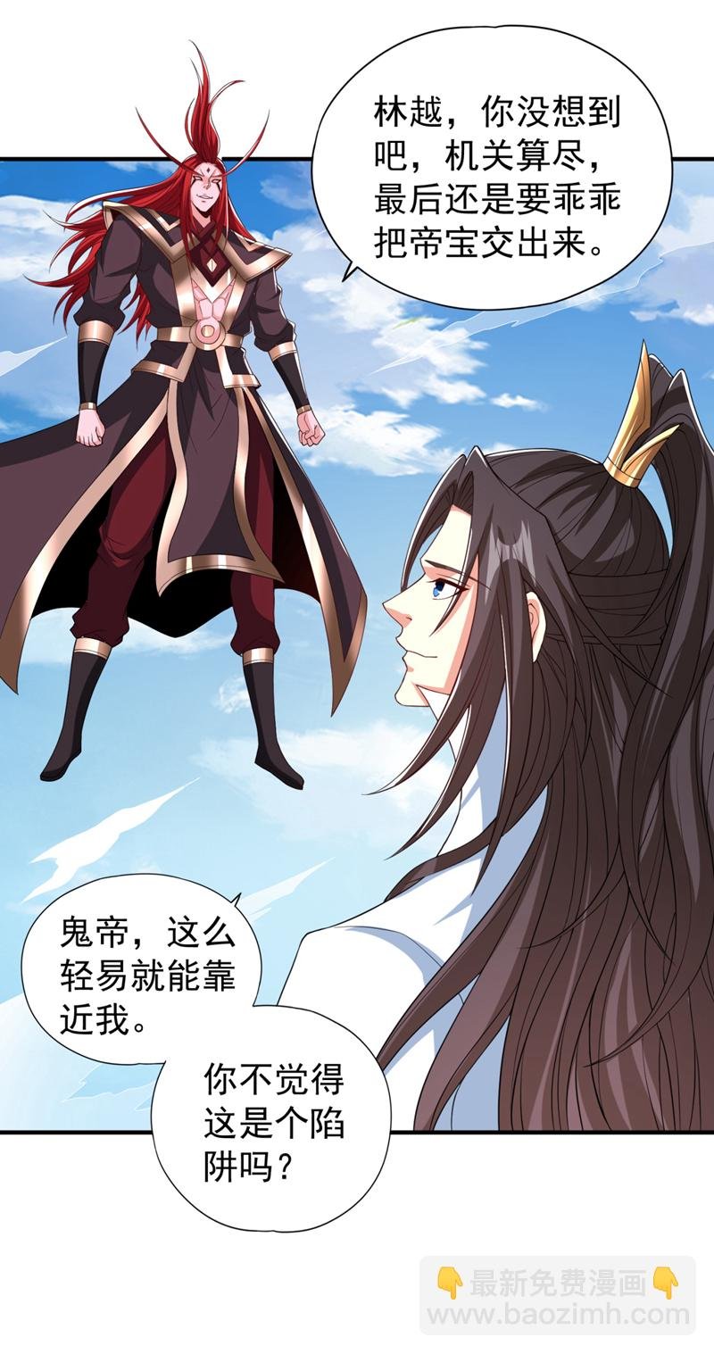 第341话 不怕这是个陷阱吗？