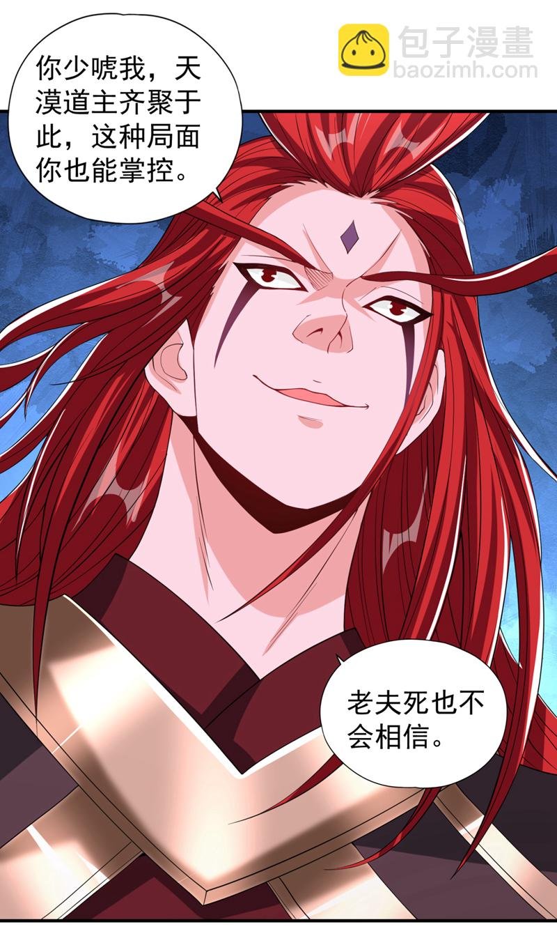 第341话 不怕这是个陷阱吗？
