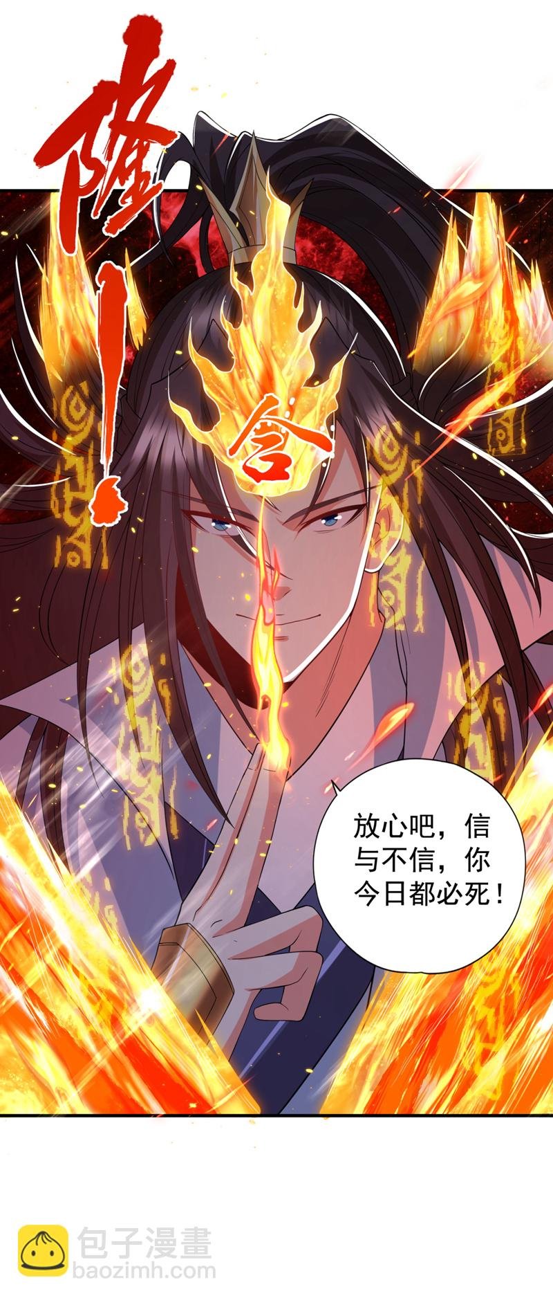 第341话 不怕这是个陷阱吗？