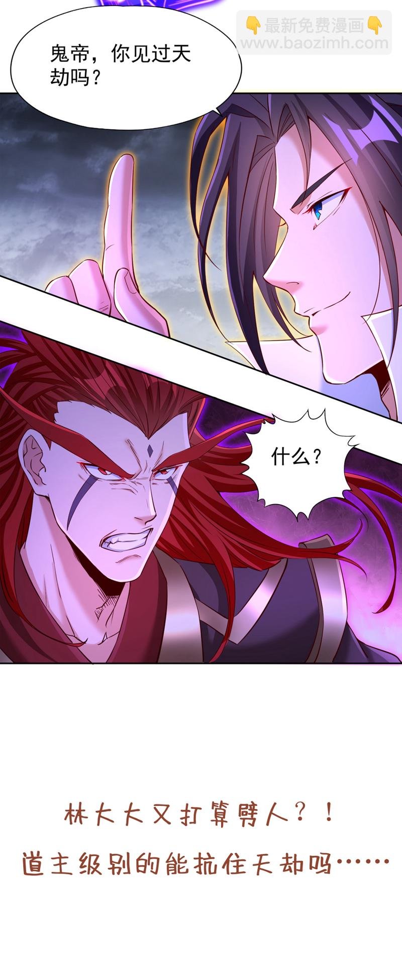 第341话 不怕这是个陷阱吗？