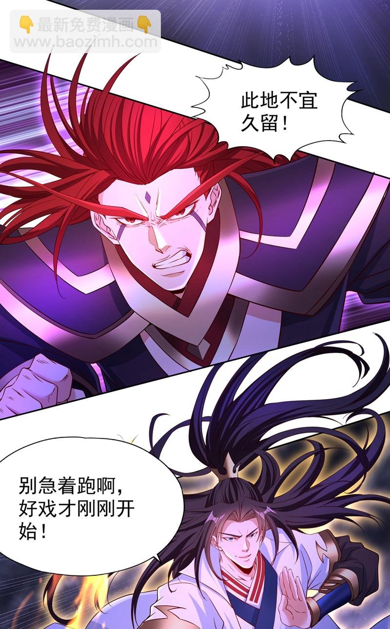 第342话 好戏才刚开始！