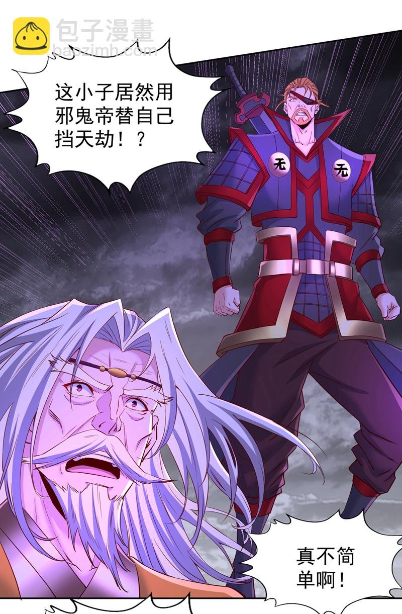 第342话 好戏才刚开始！