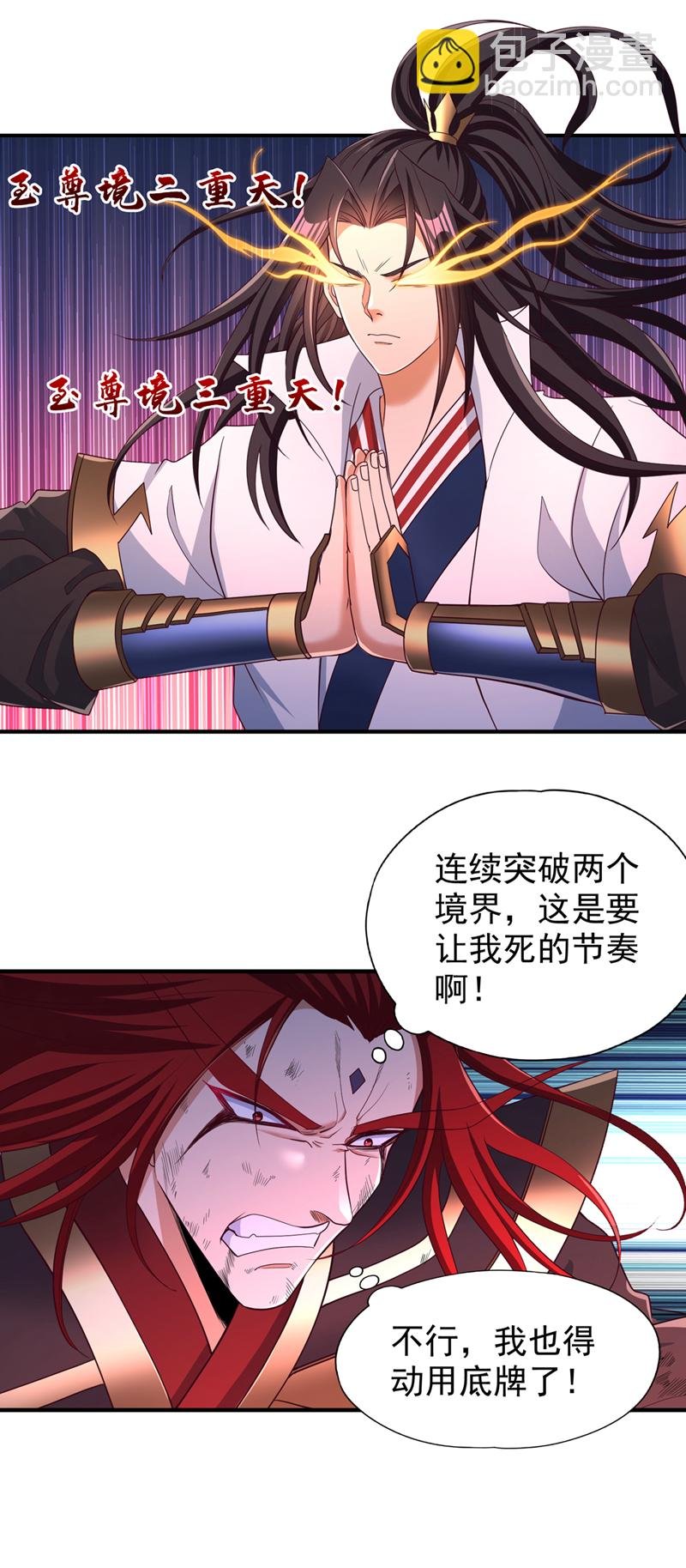 第342话 好戏才刚开始！