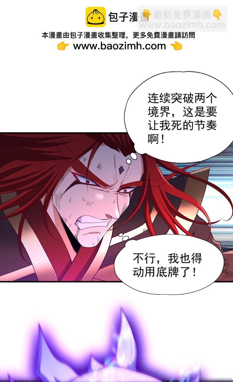 第343话 我要重组方仪！